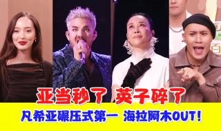 打败那英的亚当有什么来头