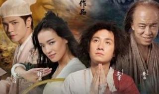 西游降魔篇儿歌三百首
