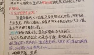 高一地理必修一知识点