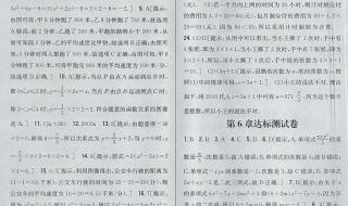 高二下数学练习册答案