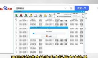 韵达快运快递单号查询