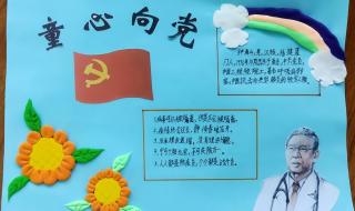 小学生制作英雄卡图片