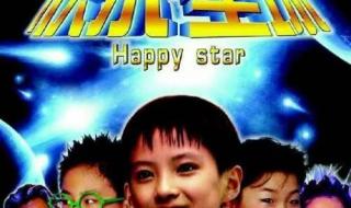 抖音快乐星球是什么梗