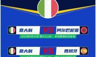 欧洲杯2024预选赛赛程