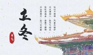立冬文案短句干净简短