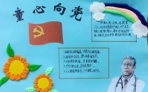 英雄贺卡怎么制作 小学生制作英雄卡图片
