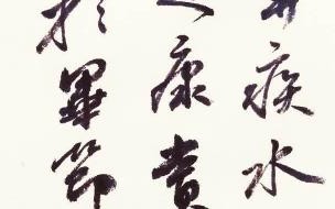 水龙吟登建康赏心亭是咏怀古迹 水龙吟登建康赏心亭