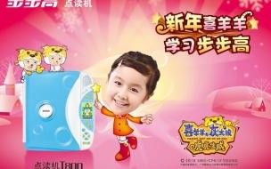 步步高点读笔f5如何下载音乐 步步高点读机广告女孩