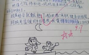 走月亮仿写50字 仿写走月亮第六自然段