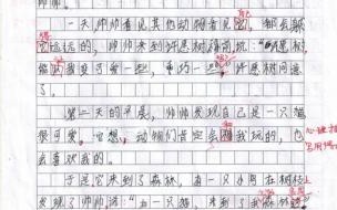 我变成了一朵云想象作文300字 我变成了什么想象作文